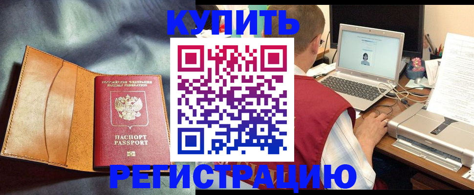 найти адрес прописки в Белово