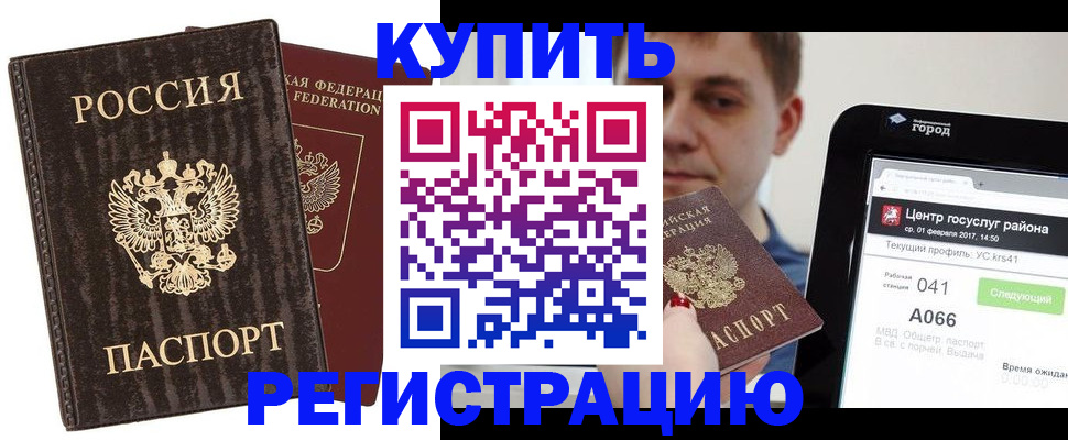 прописка от собственника в Белово