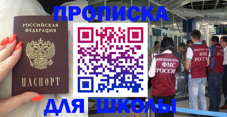 пропишу в квартире в Белово