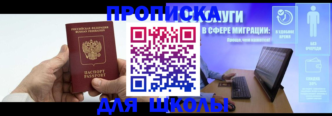 прописка иностранных граждан в Белово