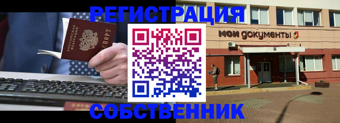 прописка гарантия в Белово