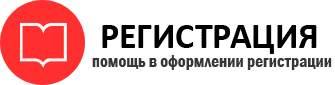 прописка в Белово id14809